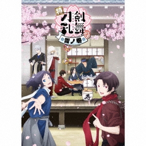 特『刀剣乱舞-花丸-』歌詠集 雪ノ巻＜通常盤＞
