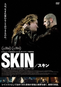 SKIN/スキン