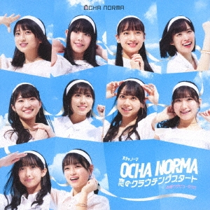 OCHA NORMA/Υ饦󥰥/פǥӥ塼! CD+Blu-ray DiscϡA[EPCE-7694]
