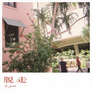 ��ysm/æ��[TYSM-001]