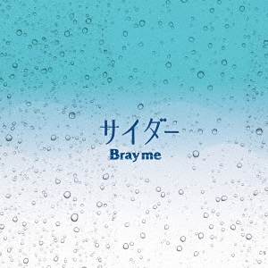 Bray me/[HMKR-10011]