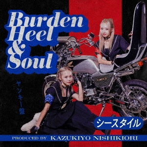 C-Style/Burden Heel &Soul󥭡ס[UCCD-1001]
