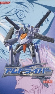 Get Ride!アムドライバー vol.5