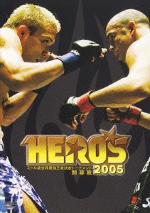 HERO'S 2005 ミドル級世界最強王者決定トーナメント開幕戦