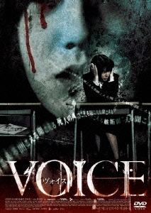 ヴォイス