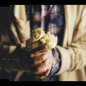 カーネーション＜通常盤＞