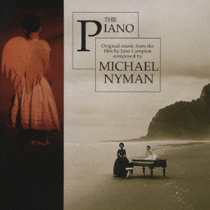 Michael Nyman/「ピアノ・レッスン」オリジナル・サウンドトラック