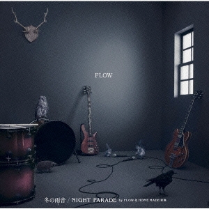 冬の雨音／ＮＩＧＨＴ　ＰＡＲＡＤＥ　ｂｙ　ＦＬＯＷ　＆　ＨＯＭＥ　ＭＡＤＥ　家族＜通常盤＞