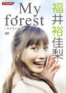 My forest ～私が実る木の下で～