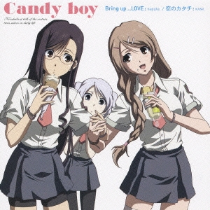 Bring up…LOVE / 恋のカタチ～「Candyboy」主題歌＜通常盤＞
