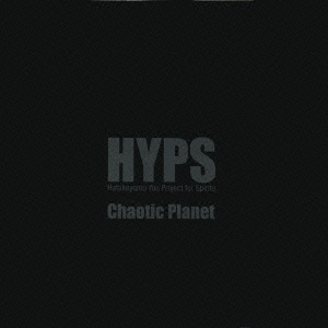Chaotic Planet ［SACD Hybrid+アナログ+HQCD］＜初回生産限定＞