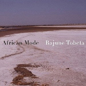 アフリカン・モード