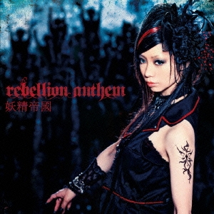 rebellion anthem ［CD+DVD］