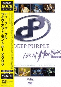 Deep Purple/ライヴ・アット・モントルー 2006