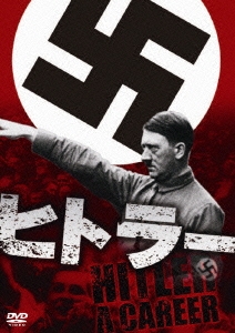 ヨアヒム・C・フェスト/ヒトラー