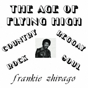 Frankie Zhivago Young/֎ե饤󥰎ϥ[VSCD-9379]