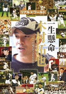 木村拓也【BBM2004年・広島カープ「エキスパート」】BBM2004