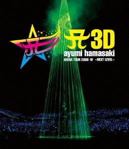 A 3D ayumi hamasaki ARENA TOUR 2009 A ～NEXT LEVEL～
