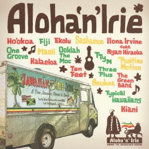 Aloha 'n' Irie -Hawaii the untouched Riddim-