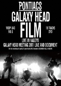 GALAXY HEAD FILM