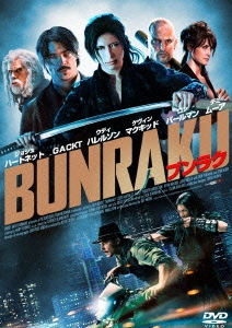 BUNRAKU ブンラク 豪華版 Blu-ray&DVDコンボ ［Blu-ray Disc+2DVD］