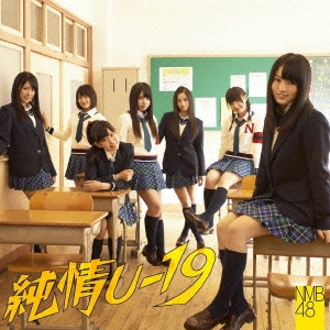 純情U-19 (Type-C) ［CD+DVD］