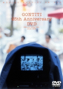 Amazon.co.jp: gontiti 25th Anniversary DVD : GONTITI