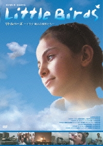 Little Birds -イラク 戦火の家族たち-