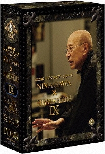 NINAGAWA×SHAKESPEARE IX DVD-BOX