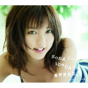 Song for the DATE＜通常盤＞