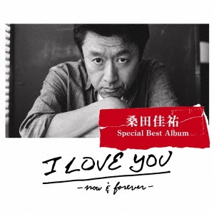 I LOVE YOU -now & forever-＜完全生産限定盤＞
