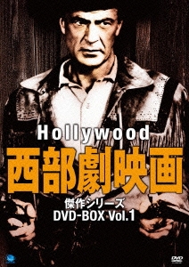ハリウッド西部劇映画 傑作シリーズ DVD-BOX Vol.1