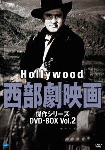 ハリウッド西部劇映画 傑作シリーズ DVD-BOX Vol.2