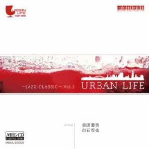 URBAN LIFE ～jazz classic～ Vol.2