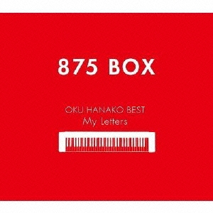 奥華子 BEST My Letters HANAKO BOX ［3CD+2DVD+フォトブック］＜完全生産限定盤＞