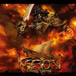 クラウドライダース･パート･ワン : ロード･トゥ･スカイシティ