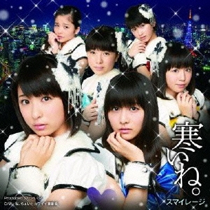 福袋 公式 スマイレージ/寒いね。 ［CD+DVD］＜初回生産限定盤A＞ 内蔵光学式ドライブ