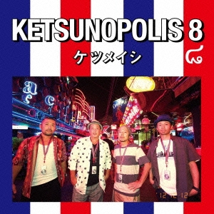 KETSUNOPOLIS 8 ［CD+DVD］