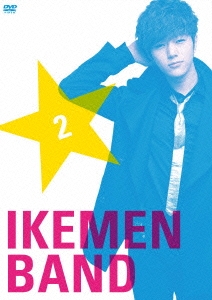 美男＜イケメン＞バンド ～キミに届けるピュアビート DVD-BOX2