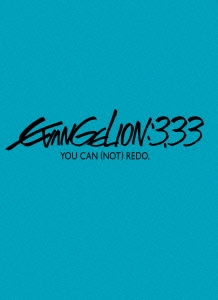 ヱヴァンゲリヲン新劇場版:Q EVANGELION:3.33 YOU CAN (NOT) REDO.