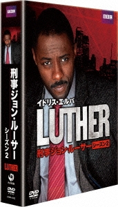 LUTHER/刑事ジョン･ルーサー2 DVD-BOX