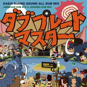 OASIS RISING SOUND/DUB PLATE MASTER[ORS-1974]