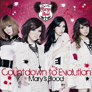 Mary's Blood/Countdown to Evolution̾ס[COCP-38676]