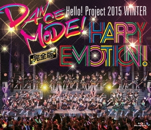 Hello!Project 2015 WINTER ～DANCE MODE!・HAPPY EMOTION!～完全版