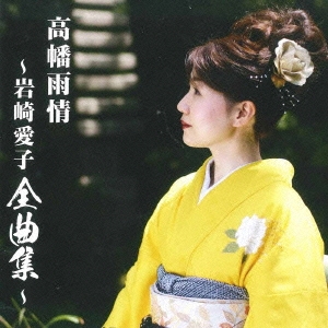 TOWER RECORDS ONLINE㤨ִ갦/Ȩ 갦ʽ[SCAD-0003]פβǤʤ2,547ߤˤʤޤ