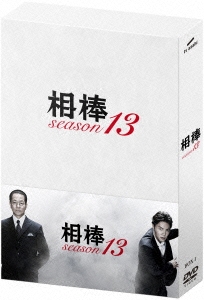 相棒 season 13 DVD-BOX I