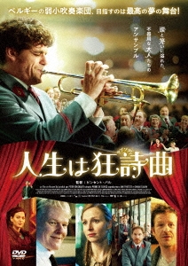 人生は狂詩曲