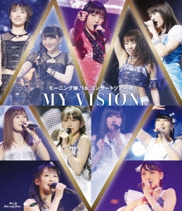 モーニング娘。’16 コンサートツアー秋 MY VISION Blu-ray Disc