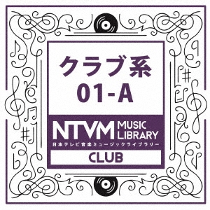 日本テレビ音楽 ミュージックライブラリー ～クラブ系 01-A