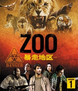 ZOO-暴走地区- シーズン3 DVD-BOX(6枚組)